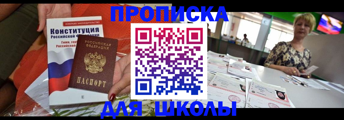 временная регистрация адрес в Зиме