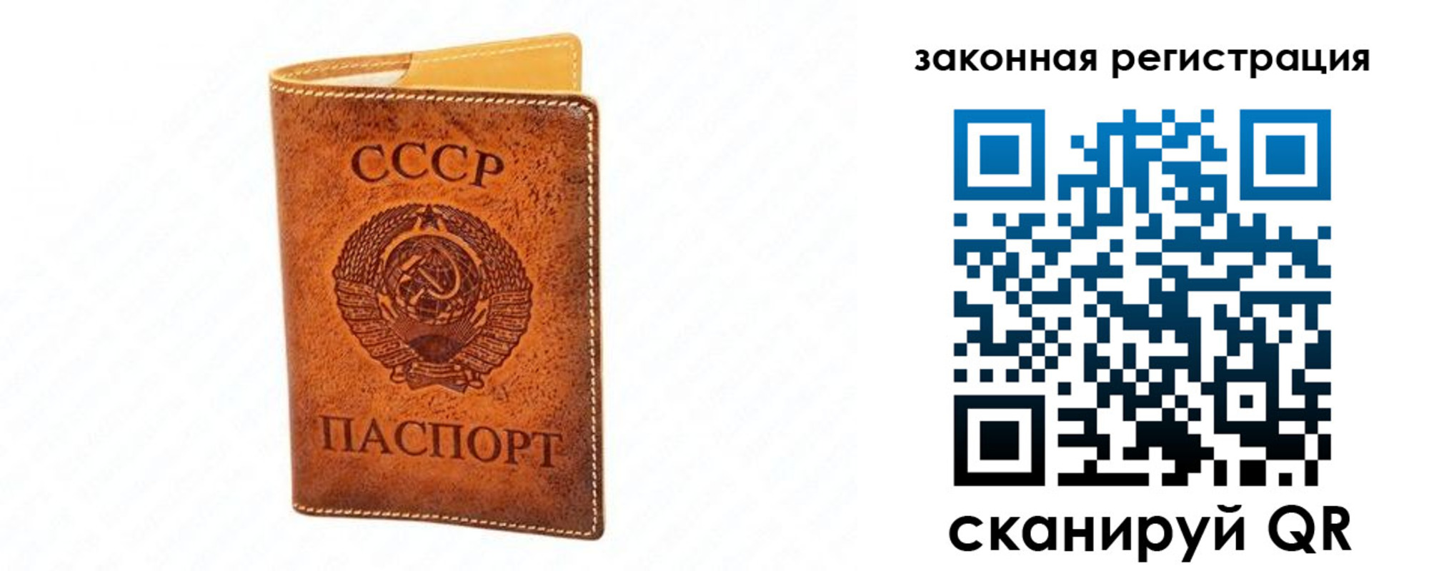 прописка паспорт в Зиме