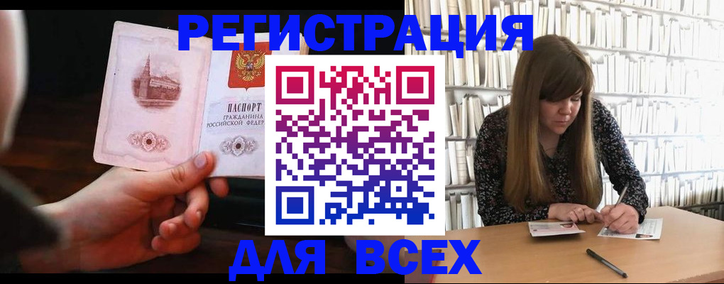 временная регистрация гарантия в Зиме