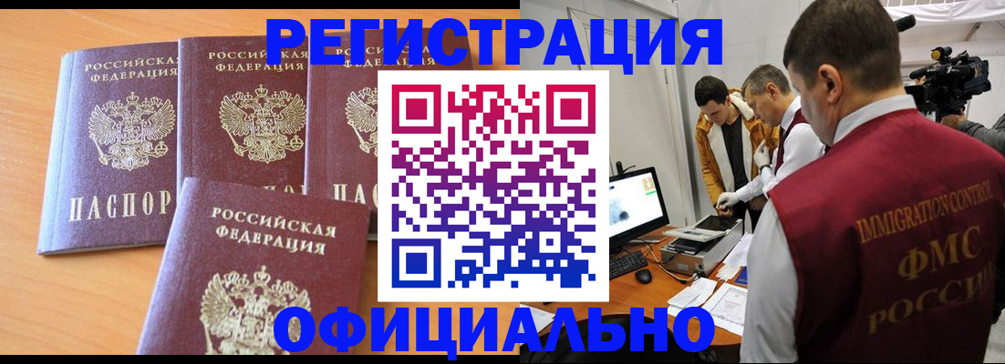 где прописаться в Зиме