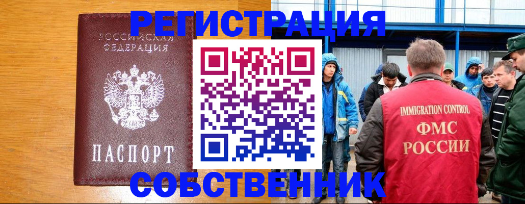 временная регистрация недорого в Зиме