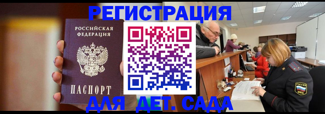 временная регистрация 2025 в Зиме